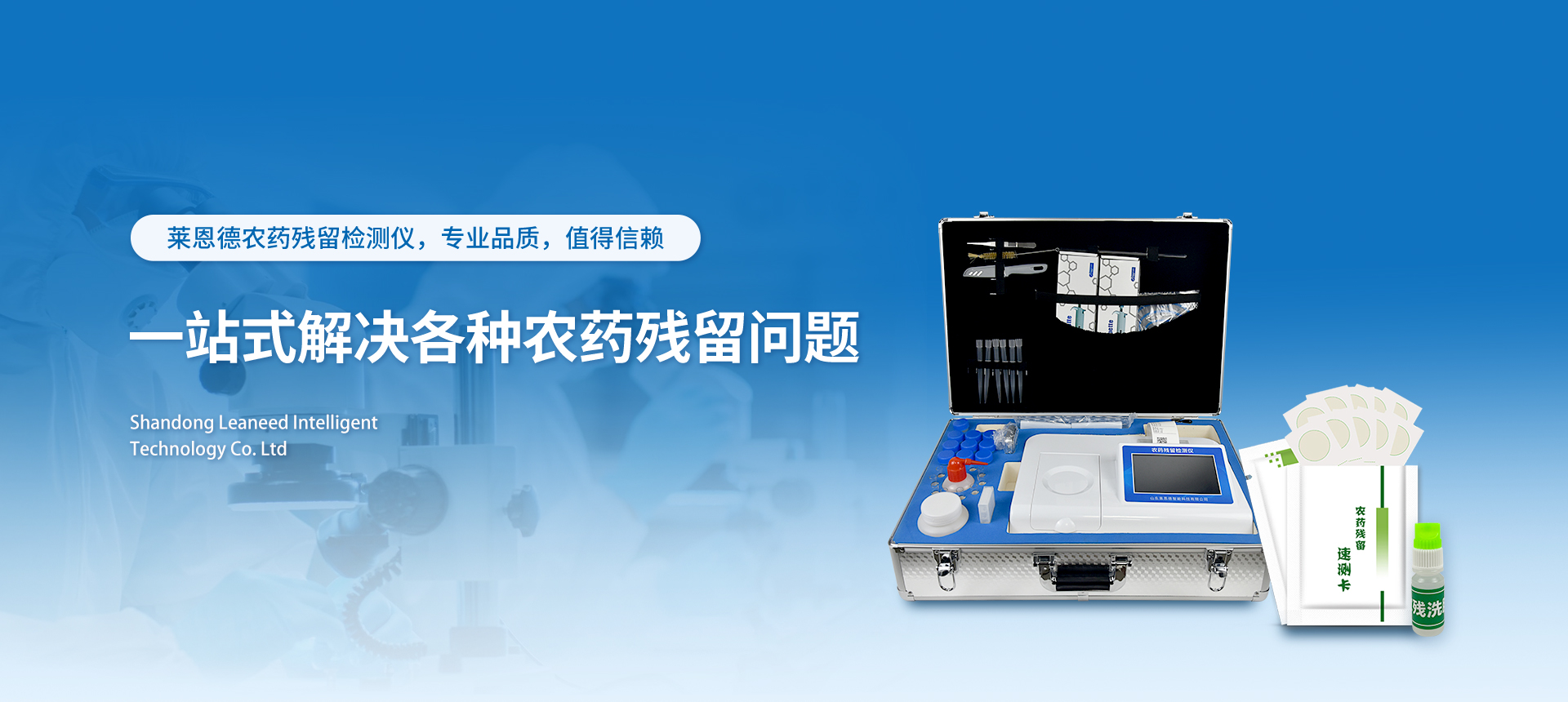 農藥殘留問題