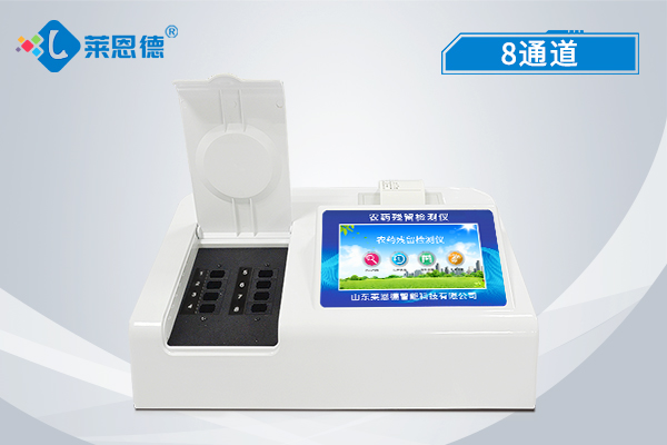 農(nóng)藥殘留是否超標(biāo)？萊恩德農(nóng)藥殘留速測(cè)儀當(dāng)場(chǎng)為您檢驗(yàn)