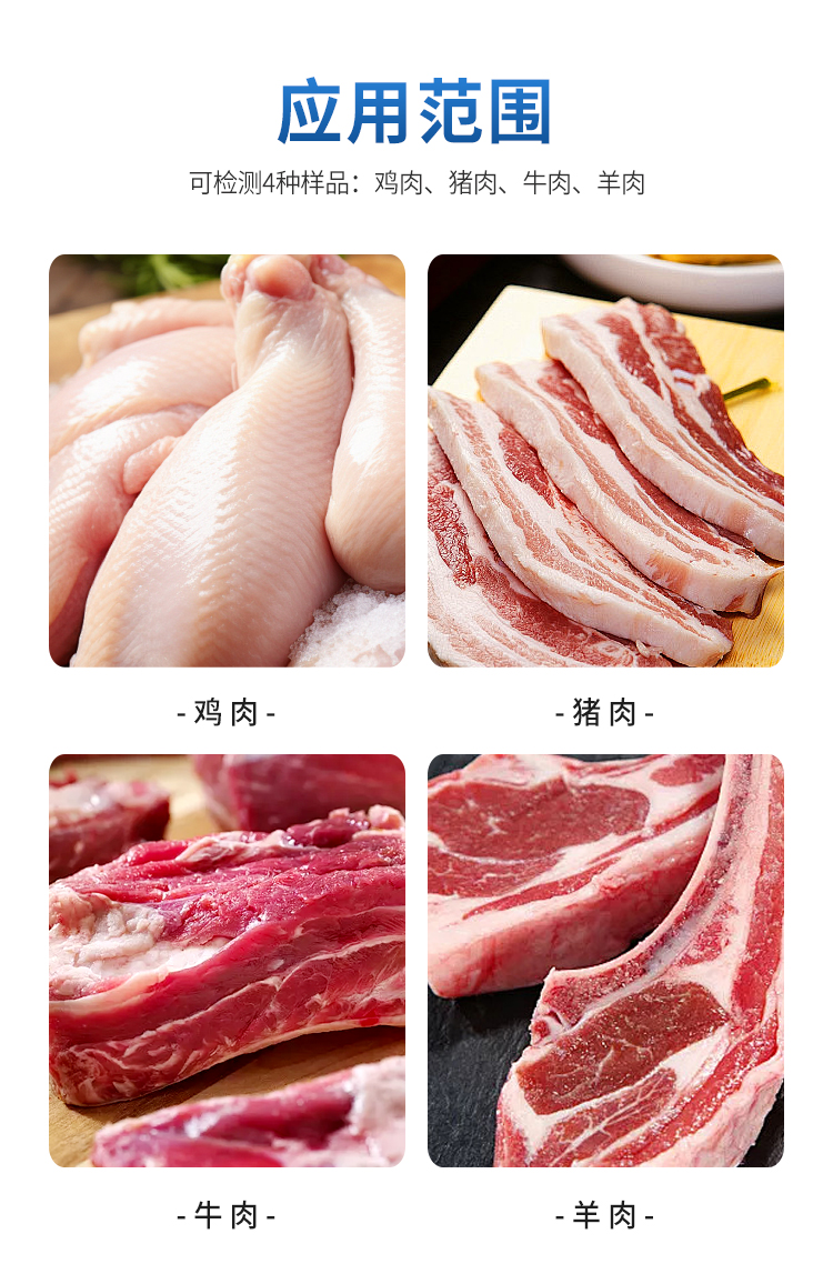 肉類水分檢測儀
