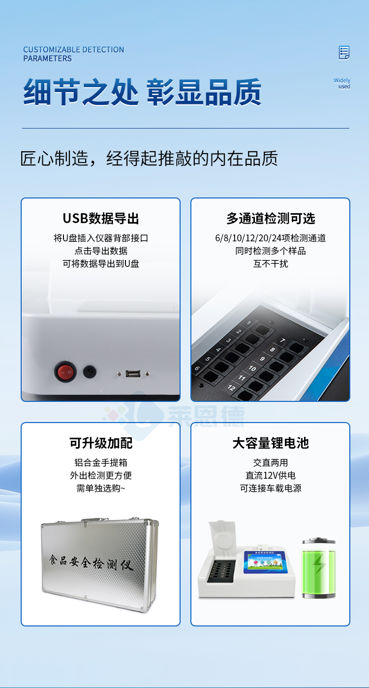 三合一食品安全檢測儀