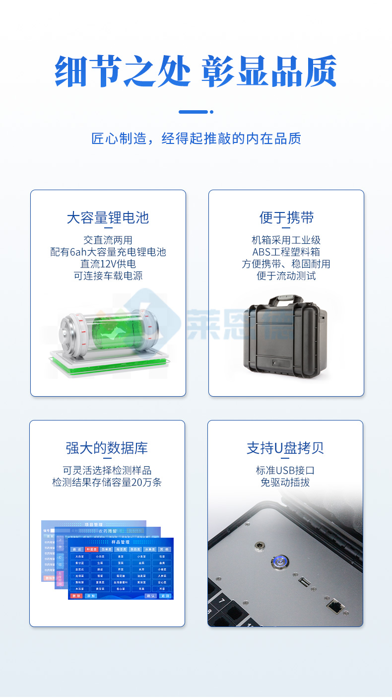 多功能農(nóng)藥殘留檢測(cè)儀