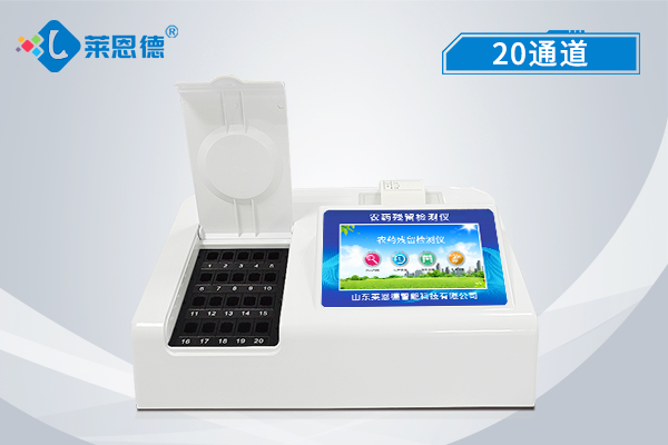 如何挑選高效的農(nóng)藥殘留檢測(cè)儀？辨別優(yōu)質(zhì)農(nóng)藥殘留檢測(cè)儀的秘訣